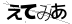 CAPTCHA